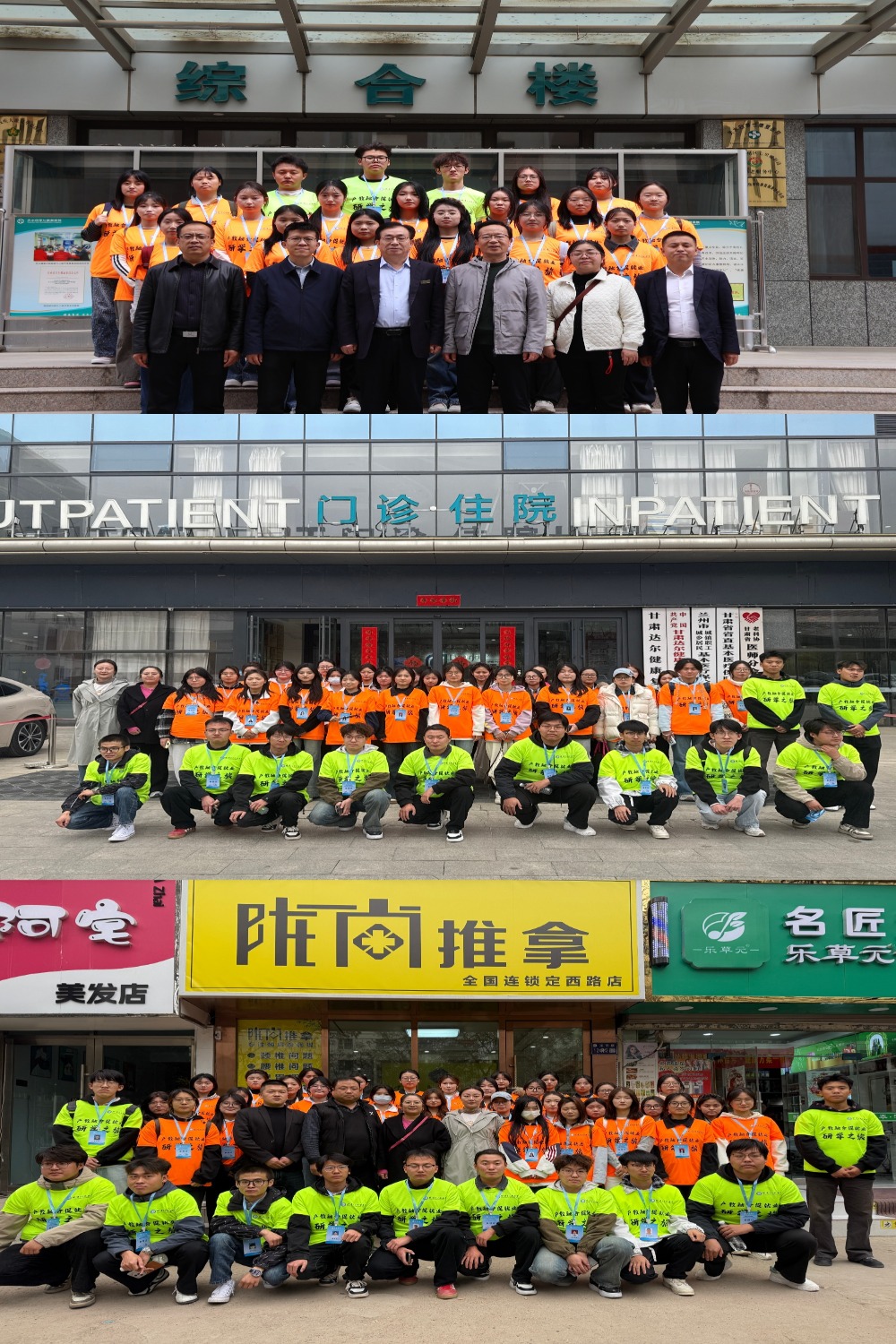 校企联动促成长，研学实践悟新知 ——中医学院赴多家医疗机构开展促就业研学活动