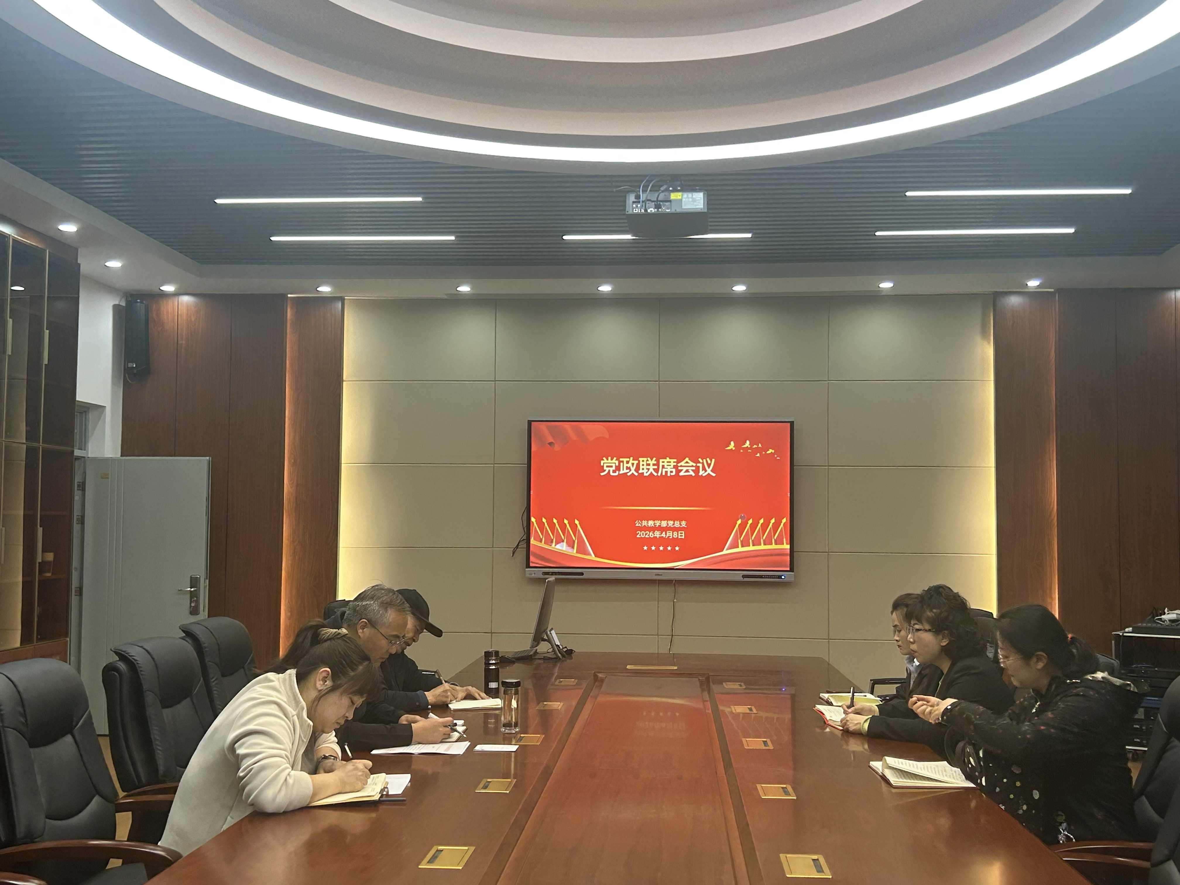 公共教学部召开4月份党政联席会议