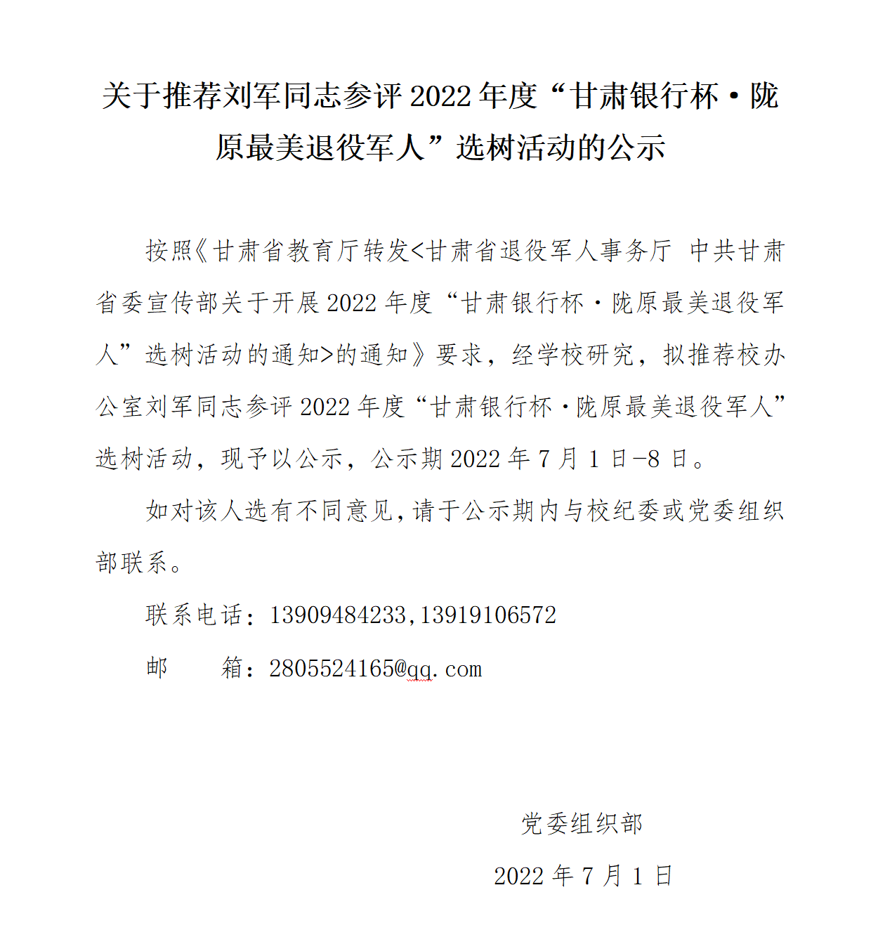 QQ图片20220701222446.png