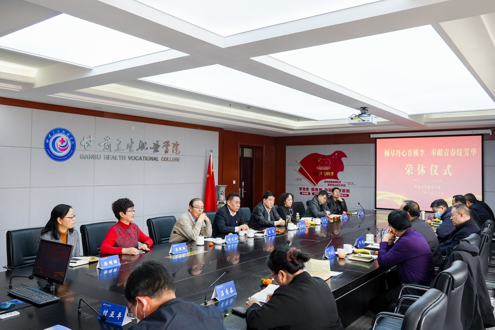 2023年3月16日  甘肃卫生职业姜德民同志荣休仪式 (24)_调整大小.jpg