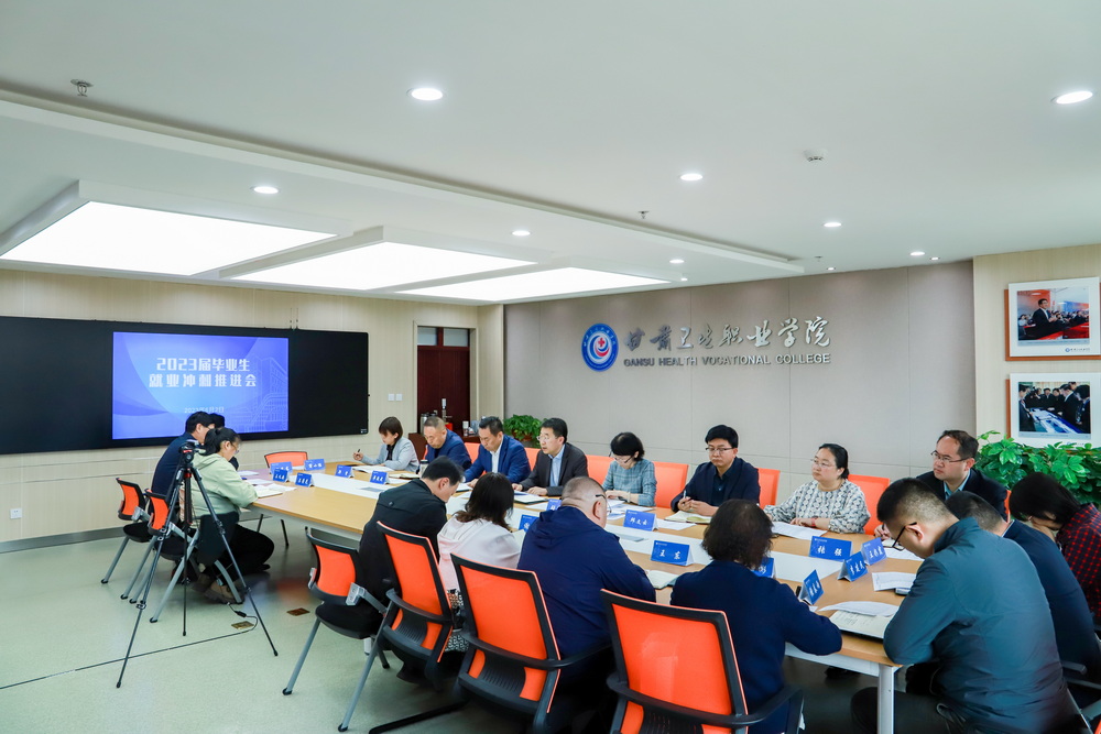 2023年6月2日   KY开元集团官网2023届毕业生就业冲刺推进会 (3)_调整大小.jpg