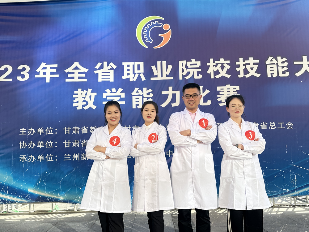 开元官网教师在2023年甘肃省职业院校技能大赛教学能力比赛中喜获佳绩
