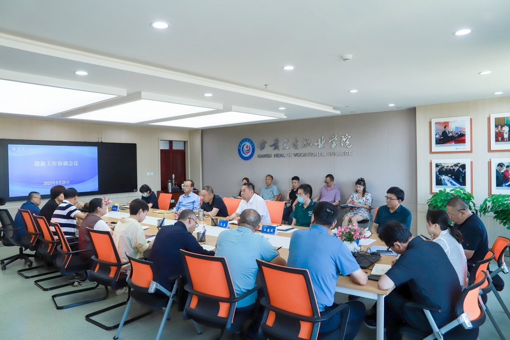 2023年8月28日 2023级迎新工作安排会议 (4)_调整大小.jpg