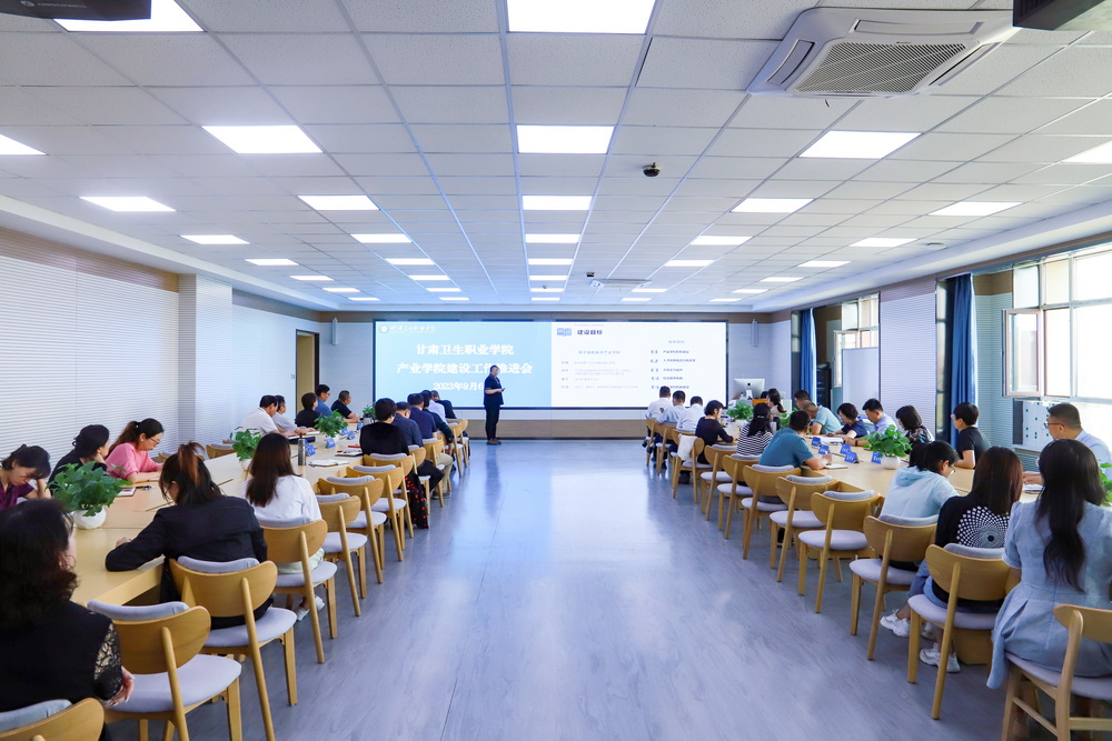 2023年9月6日 KY开元集团官网产业学院建设工作推进会 (9)_调整大小.jpg