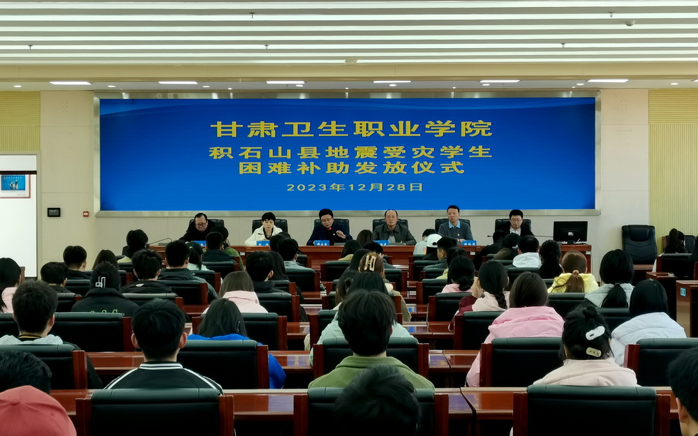 12-28图片1 -KY开元集团官网积石山县地震受灾学生困难补助发放仪式_调整大小.jpg