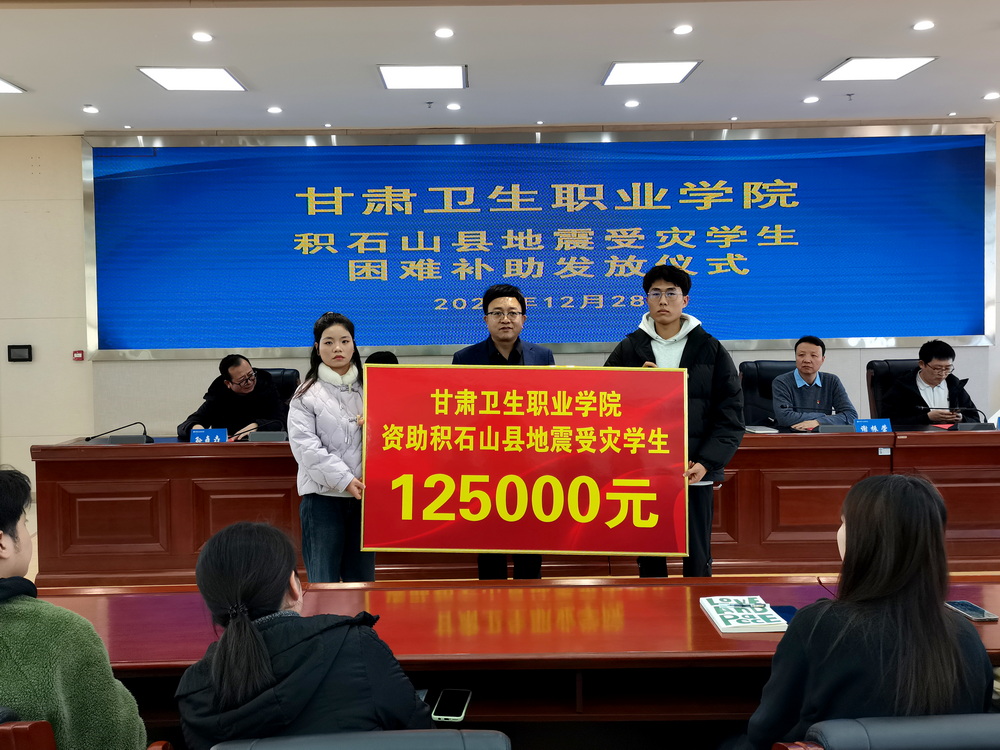 12-28图片2-KY开元集团官网积石山县地震受灾学生困难补助发放仪式_调整大小.jpg